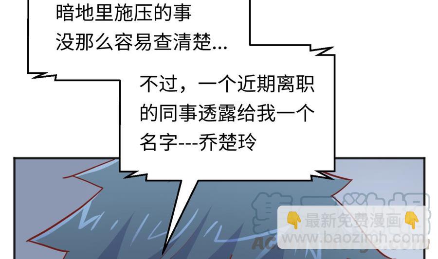 第58话 变态有变态的手段(1/2)-第58话