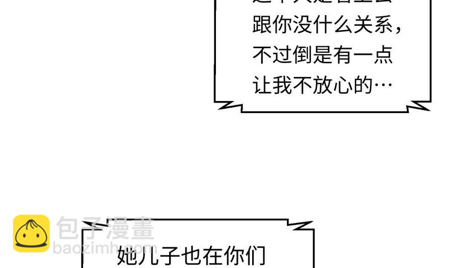 第58话 变态有变态的手段(1/2)-第58话