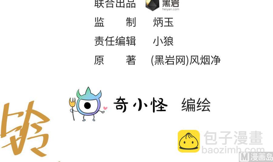 第58话 变态有变态的手段(1/2)-第58话