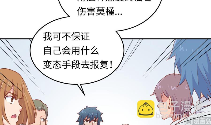 第58话 变态有变态的手段(1/2)-第58话