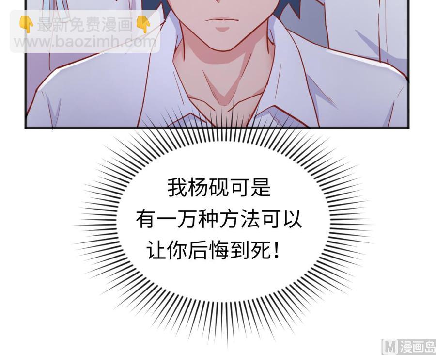 第58话 变态有变态的手段(1/2)-第58话