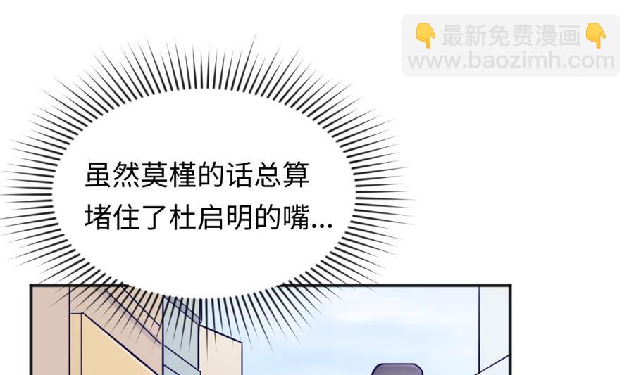 第60话 过夜没给钱？(1/2)-第60话