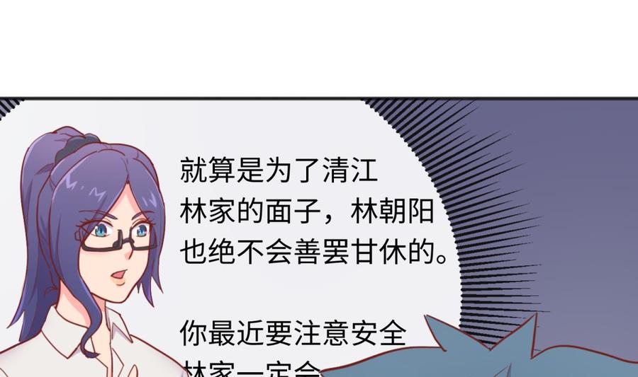 第60话 过夜没给钱？(1/2)-第60话