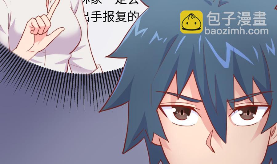 第60话 过夜没给钱？(1/2)-第60话