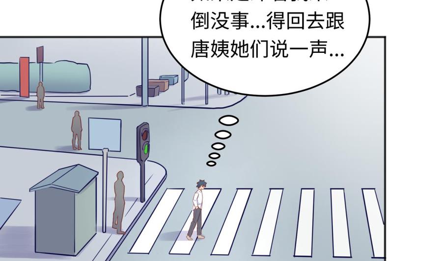 第60话 过夜没给钱？(1/2)-第60话