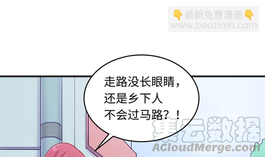 第60话 过夜没给钱？(1/2)-第60话