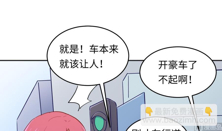 第60话 过夜没给钱？(1/2)-第60话