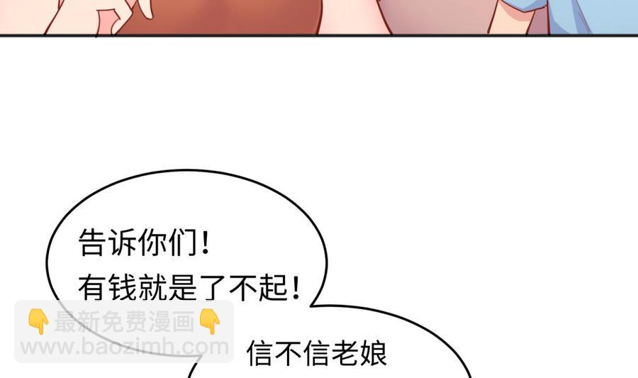 第60话 过夜没给钱？(1/2)-第60话