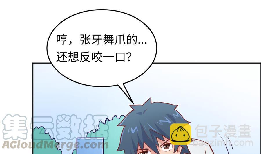 第60话 过夜没给钱？(1/2)-第60话