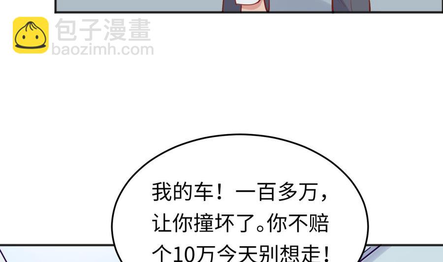 第60话 过夜没给钱？(1/2)-第60话