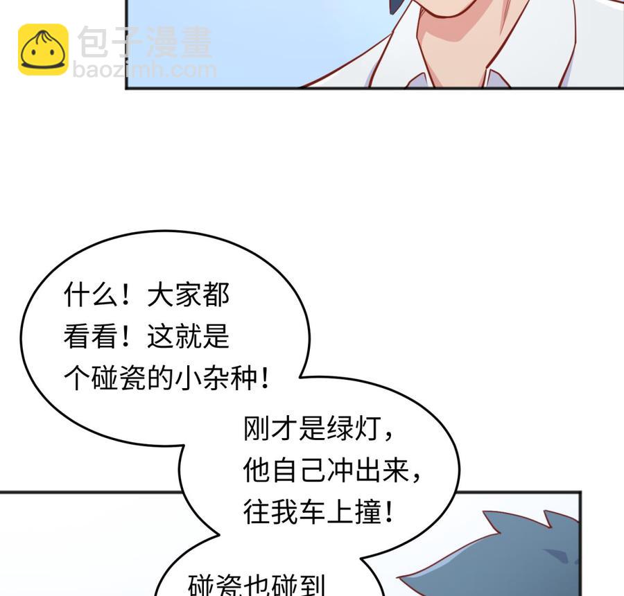 第60话 过夜没给钱？(1/2)-第60话