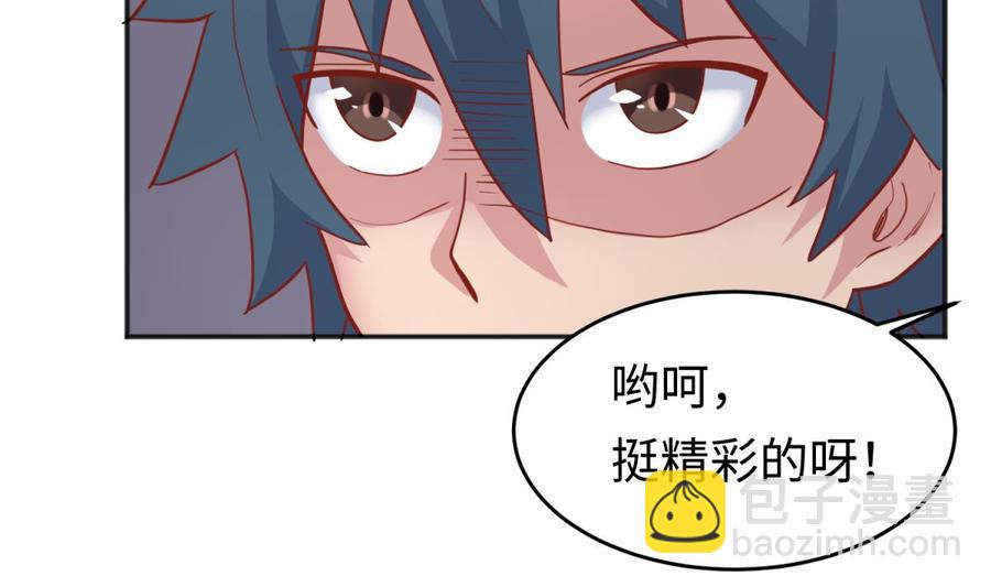 第60话 过夜没给钱？(1/2)-第60话