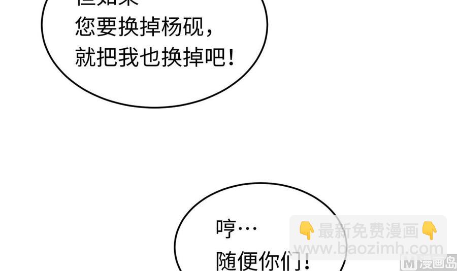 第60话 过夜没给钱？(1/2)-第60话