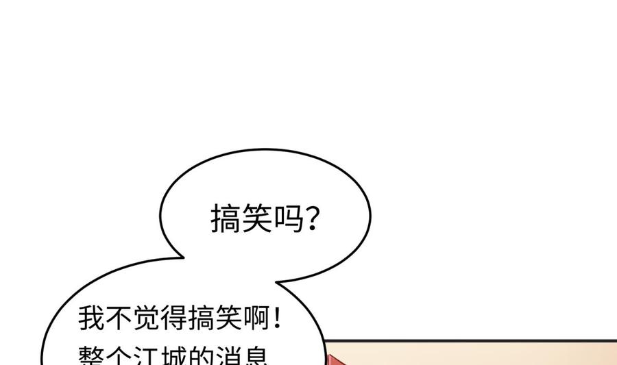 第62话 城下的江湖(1/2)-第62话