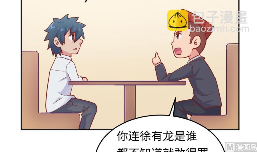 第62话 城下的江湖(1/2)-第62话