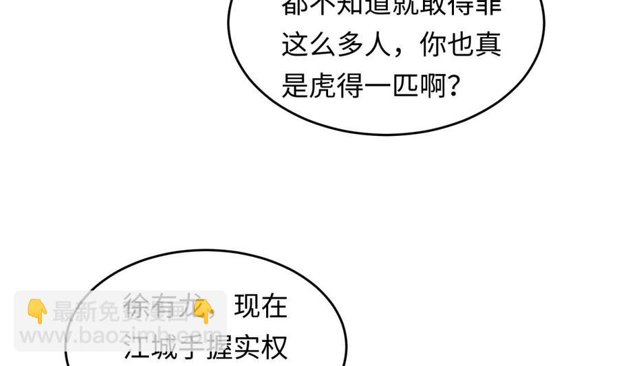 第62话 城下的江湖(1/2)-第62话