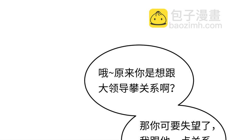 第62话 城下的江湖(1/2)-第62话