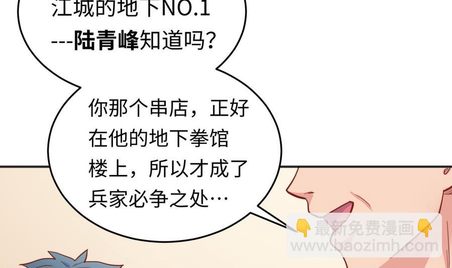 第62话 城下的江湖(1/2)-第62话