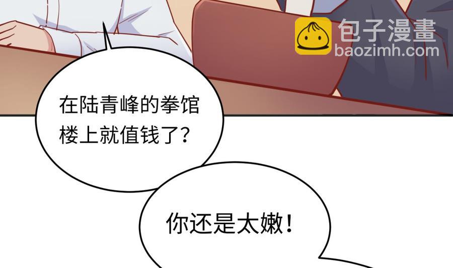 第62话 城下的江湖(1/2)-第62话