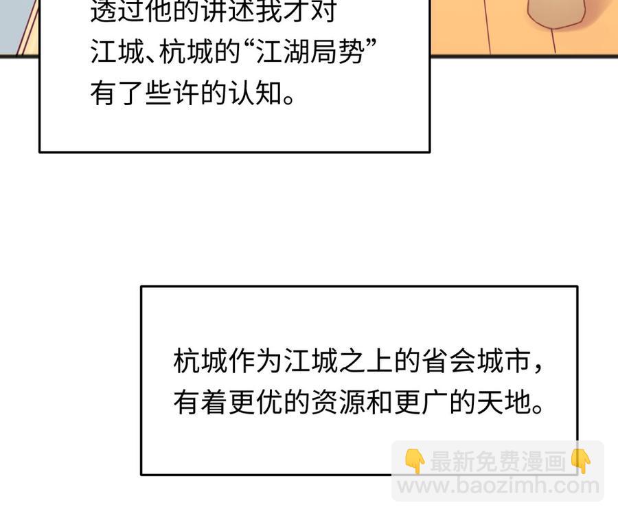 第62话 城下的江湖(1/2)-第62话