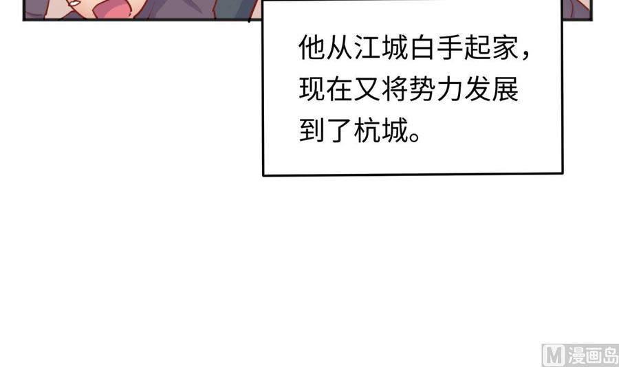 第62话 城下的江湖(1/2)-第62话