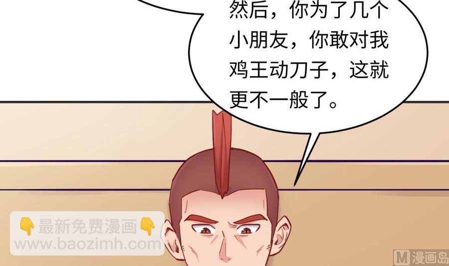 第62话 城下的江湖(1/2)-第62话