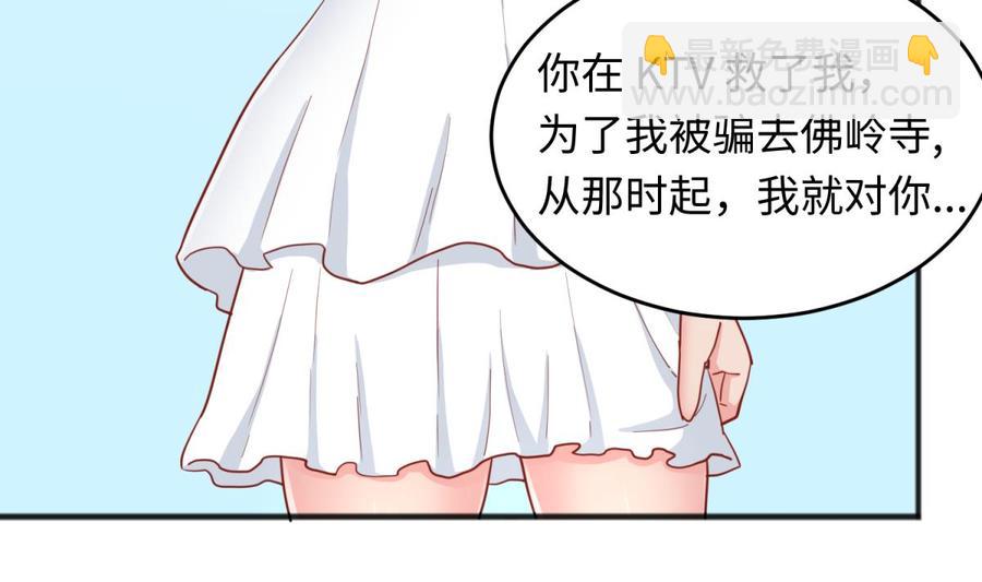 女神的私人醫生 - 第64話 她的自卑(1/2) - 5