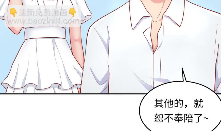 女神的私人醫生 - 第64話 她的自卑(1/2) - 8