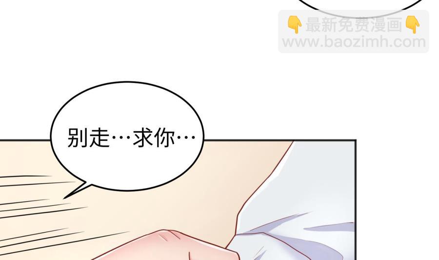 女神的私人醫生 - 第64話 她的自卑(1/2) - 1