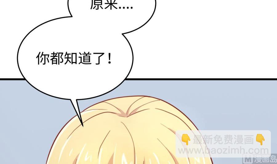 女神的私人醫生 - 第64話 她的自卑(1/2) - 3