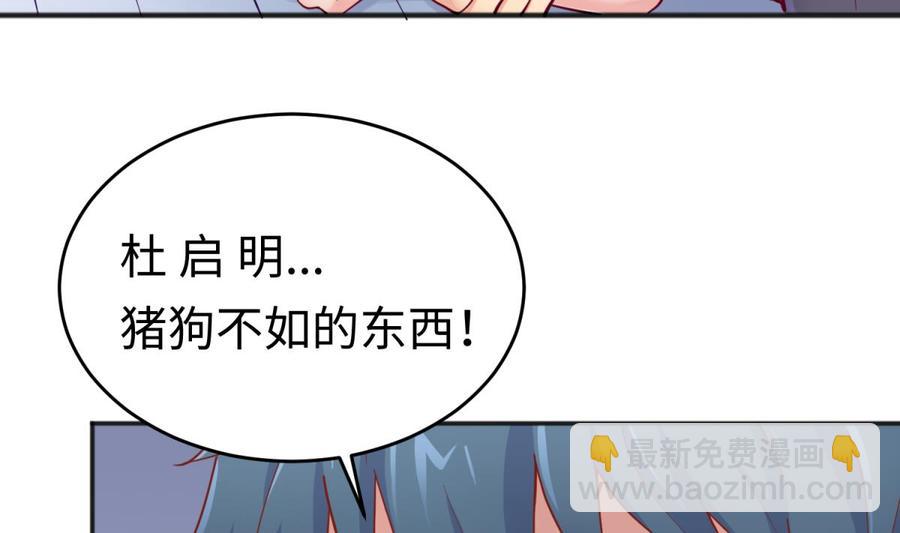 女神的私人醫生 - 第64話 她的自卑(1/2) - 3