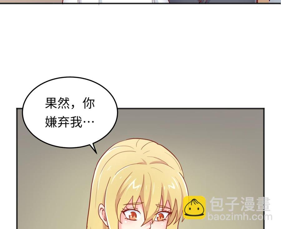 女神的私人醫生 - 第64話 她的自卑(1/2) - 2