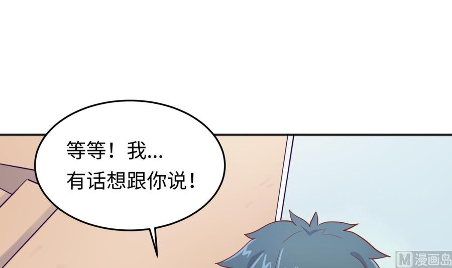 女神的私人醫生 - 第64話 她的自卑(1/2) - 6