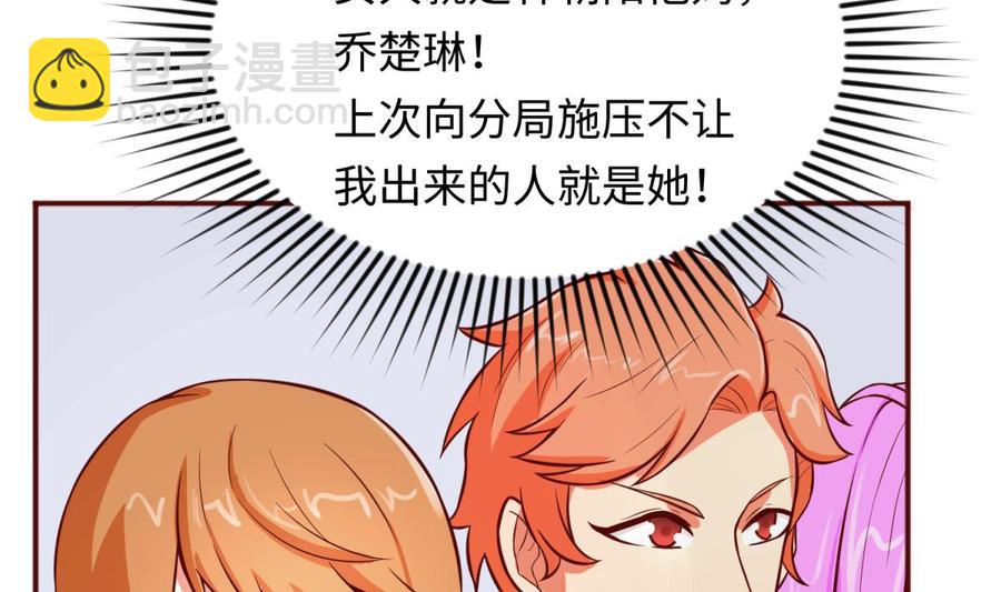 第68话 混乱的重逢(1/2)-第68话