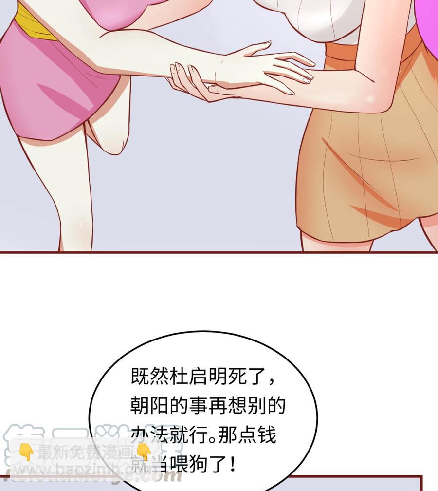 第68话 混乱的重逢(1/2)-第68话