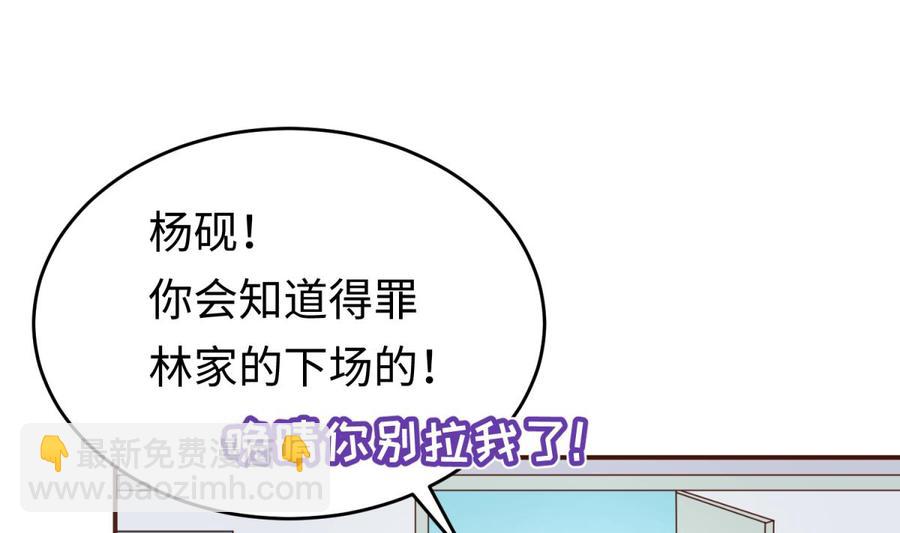 第68话 混乱的重逢(1/2)-第68话