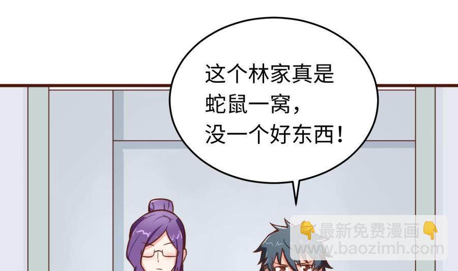 第68话 混乱的重逢(1/2)-第68话