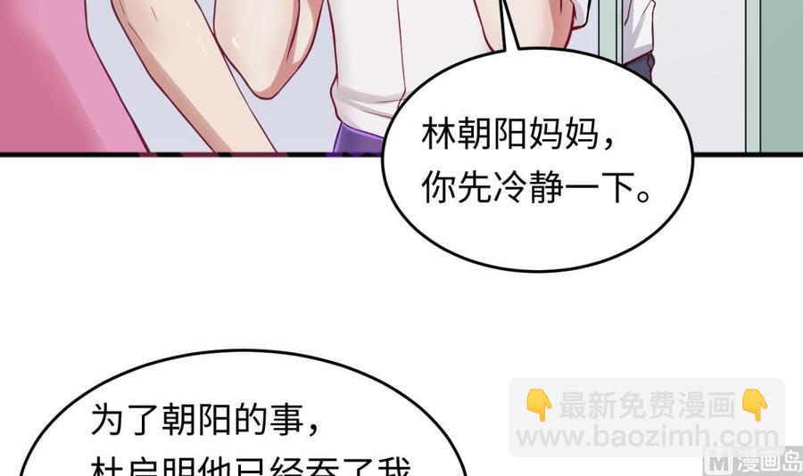 第68话 混乱的重逢(1/2)-第68话