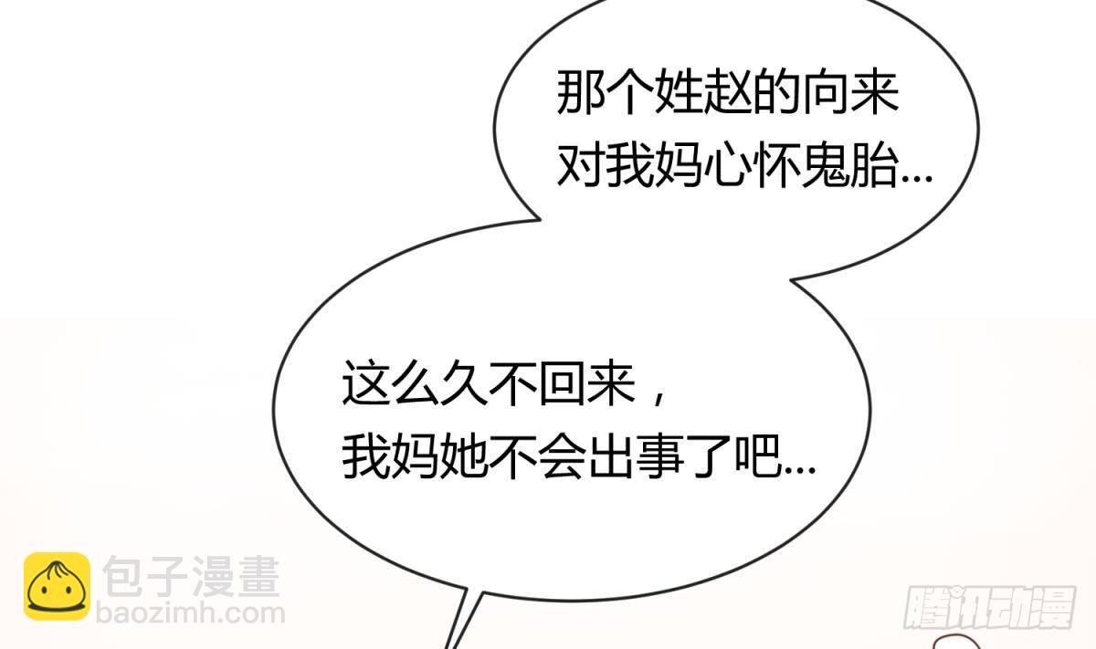 第8话 她深陷险境(1/2)-第8话