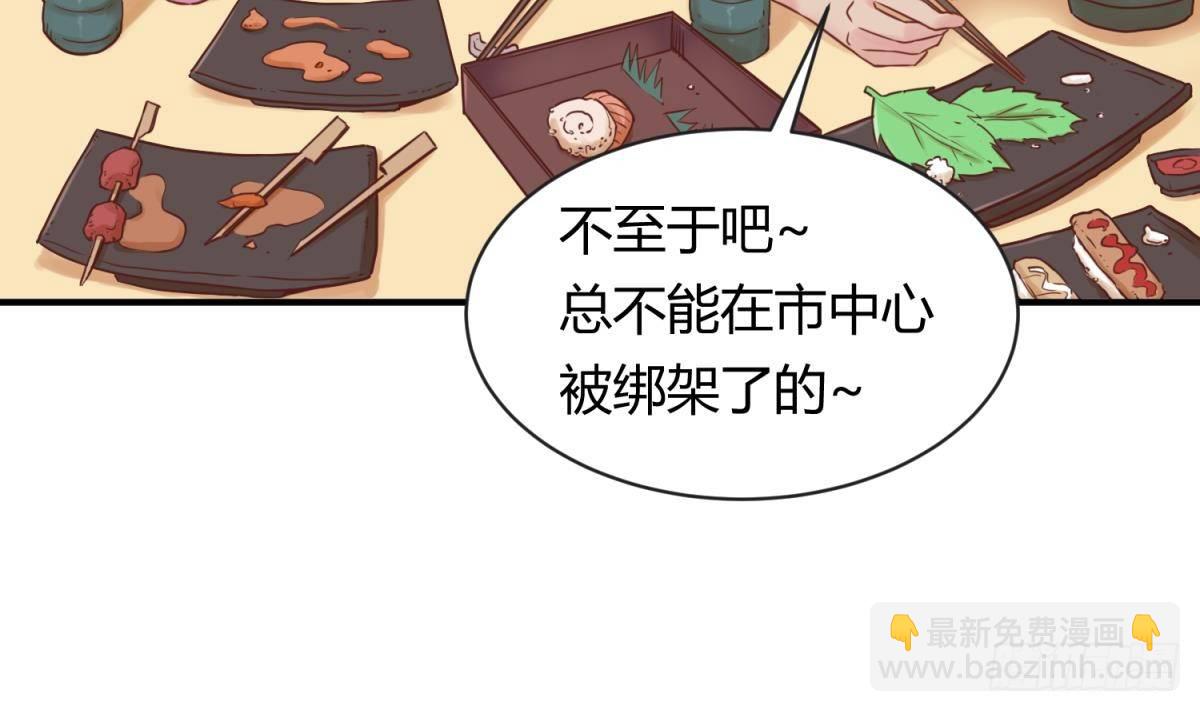 第8话 她深陷险境(1/2)-第8话