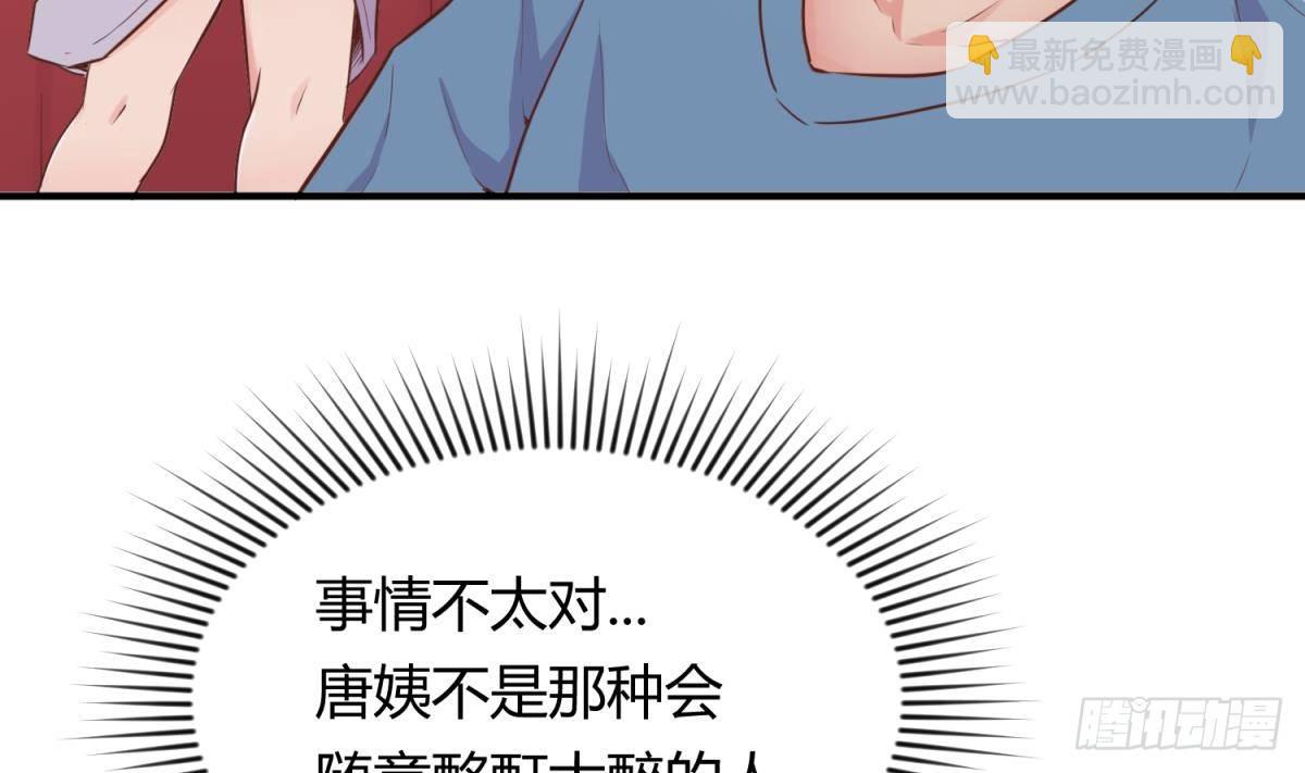 第8话 她深陷险境(1/2)-第8话