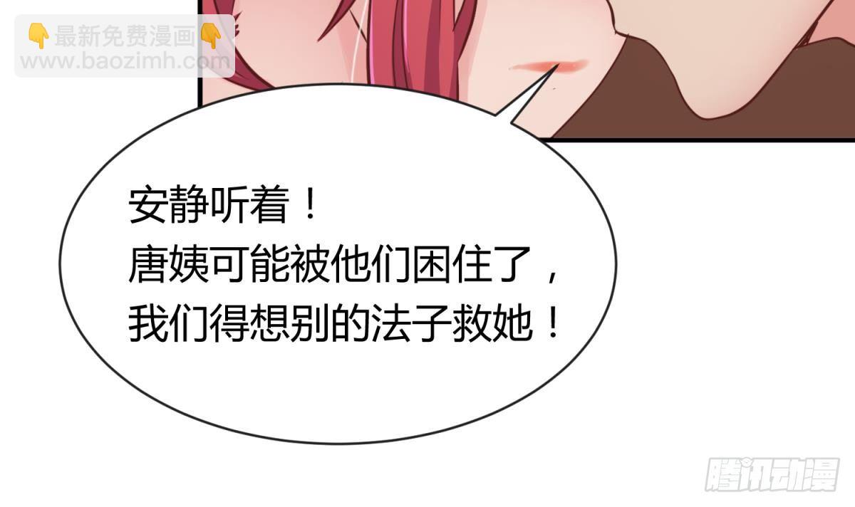 第8话 她深陷险境(1/2)-第8话