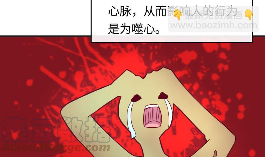 第72话 噬心蛊(1/2)-第72话