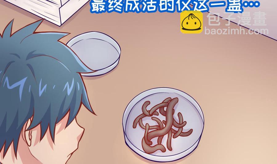 第72话 噬心蛊(1/2)-第72话