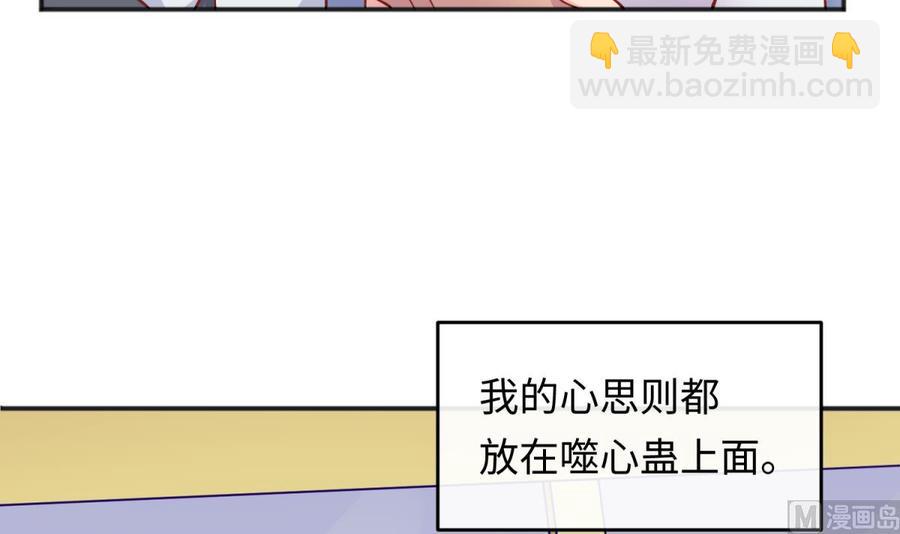 第72话 噬心蛊(1/2)-第72话