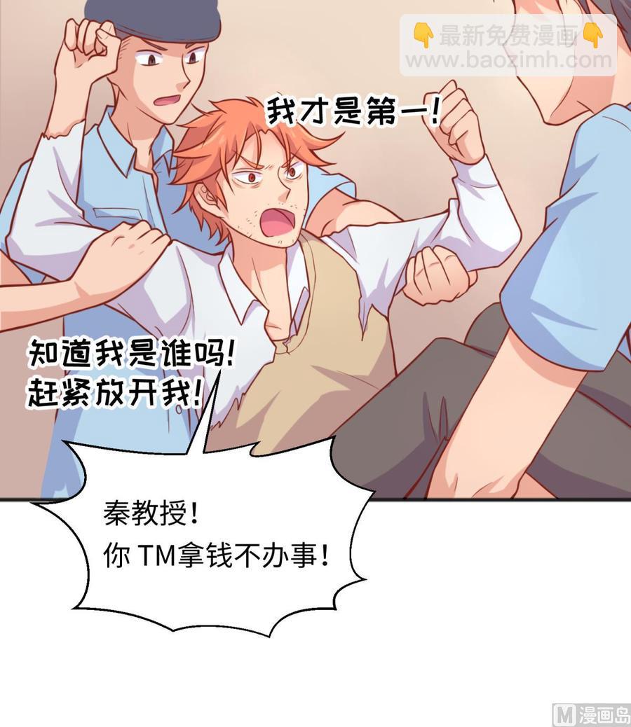 第74话 一个好消息(1/2)-第74话