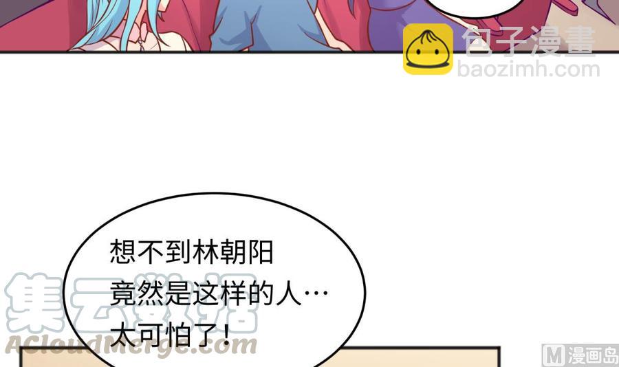 第74话 一个好消息(1/2)-第74话