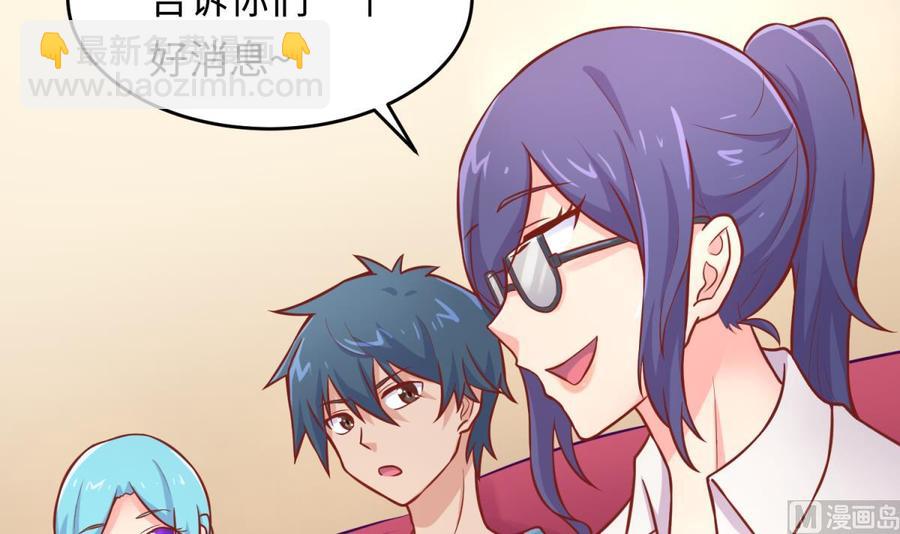 第74话 一个好消息(1/2)-第74话