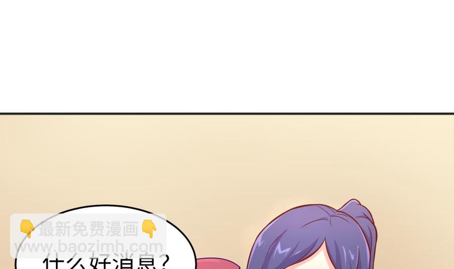 第74话 一个好消息(1/2)-第74话