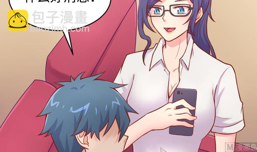 第74话 一个好消息(1/2)-第74话